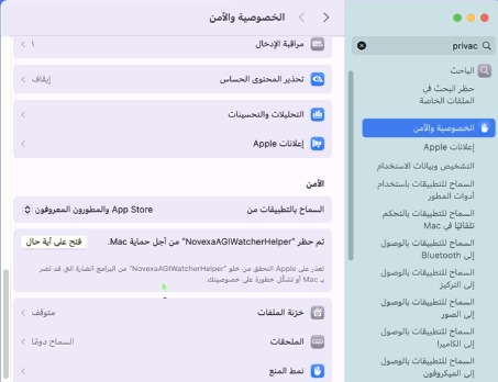 macOS Privacy & Security → Open Anyway